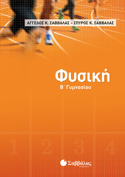 Fysikh.B.Gym.2018.21463.cdr