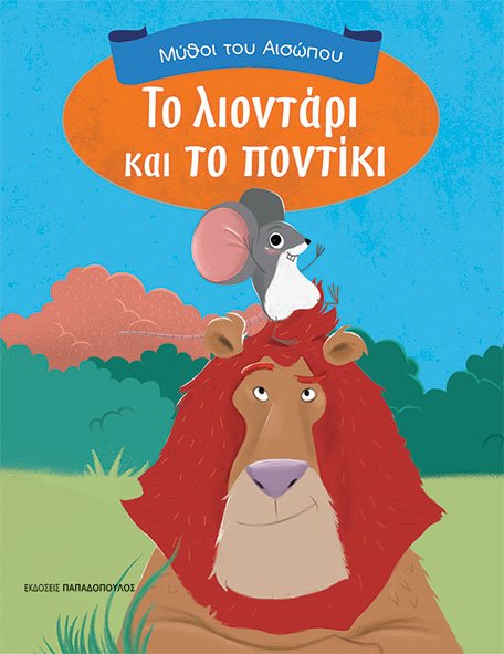 11064-LIONTARI-PONTIKI_exof