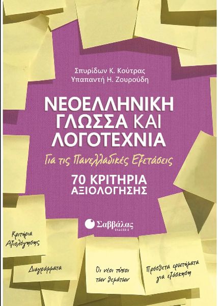 Screenshot 2021-07-21 at 12-53-15 s3 webp (Εικόνα WEBP, 1000 × 1400 εικονοστοιχεία) — Σε κλίμακα (42%)