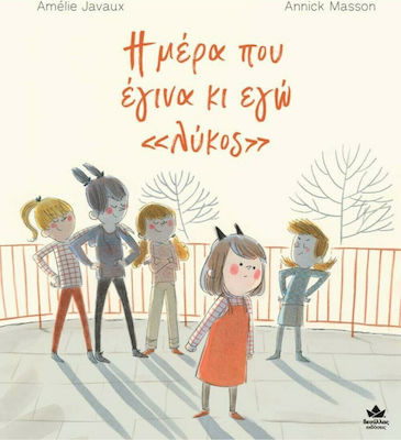 xlarge_20210907171605_i_mera_pou_egina_ki_ego_lykos_715001