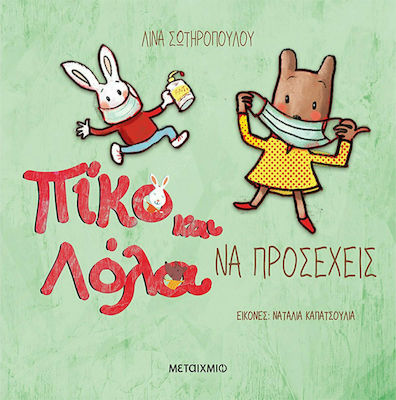 xlarge_20210705172023_piko_kai_lola_na_prosecheis
