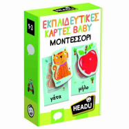 Headu Εκπαιδευτικές κάρτες Baby Μοντεσσόρι (55720)
