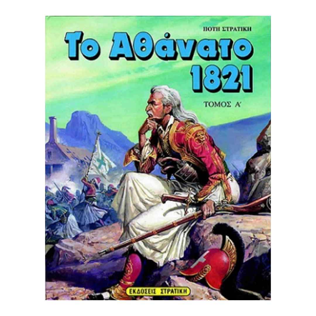 9789607261519